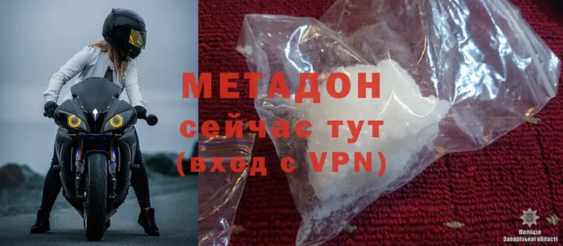 Метадон methadone  Краснокаменск 